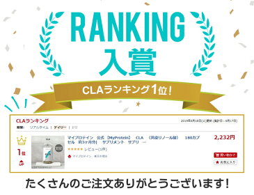 マイプロテイン 公式 【MyProtein】 CLA (共役リノール酸) 180カプセル 約3ヶ月分【楽天海外直送】