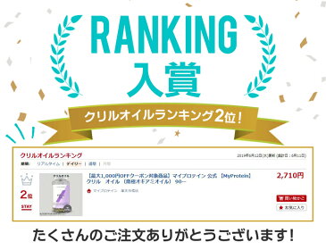 マイプロテイン 公式 【MyProtein】 クリル オイル (南極オキアミオイル) 90カプセル 約3ヶ月分【楽天海外直送】