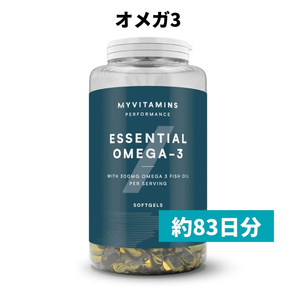 マイプロテイン 公式 【MyProtein】 オメガ3 250カプセル　約83日分【楽天海外通販】