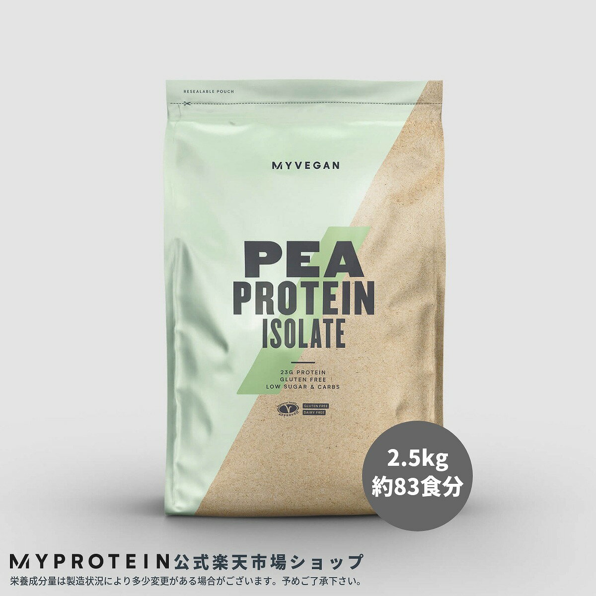 マイプロテイン 公式 【MyProtein】　ピー　プロテイン　アイソレート　2.5kg　約83食分　【楽天海外直送】