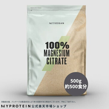 マイプロテイン 公式 【MyProtein】 クエン酸 マグネシウム 500g 約500食分 【楽天海外直送】