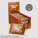 マイプロテイン 公式 【MyProtein】 プロテイン クッキー 12個入【楽天海外通販】