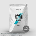 マイプロテイン 公式 【MyProtein】　ロールド　オーツ　（押し麦） 2.5kg　約50食分【楽天海外直送】