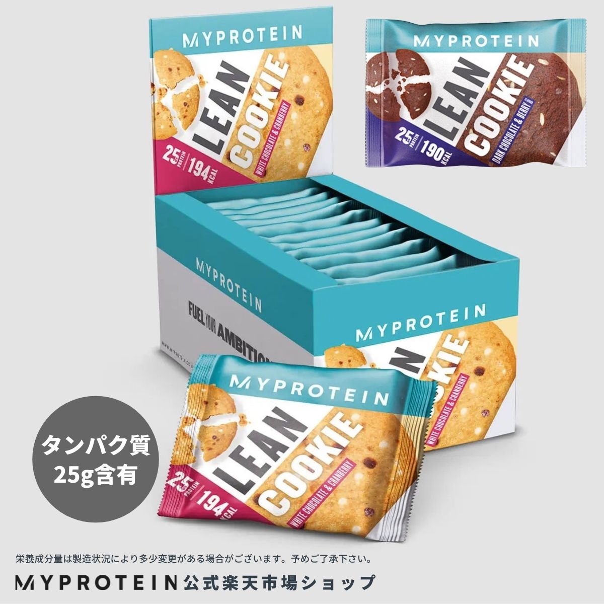 マイプロテイン リーン クッキー 12個入 【Myprotein】【楽天海外通販】