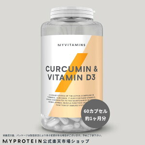 マイプロテイン 公式 【MyProtein】　クルクミン　＆　ビタミンD　カプセル　60カプセル　約1ヶ月分　【楽天海外直送】