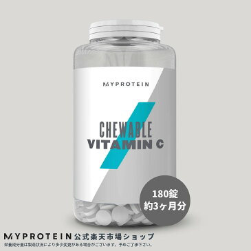 マイプロテイン 公式 【MyProtein】 噛む ビタミンC タブレット 180錠 約3ヶ月分 【楽天海外直送】