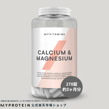マイプロテイン 公式 【MyProtein】 カルシウム & マグネシウム 270錠 約3ヶ月分 【楽天海外直送】