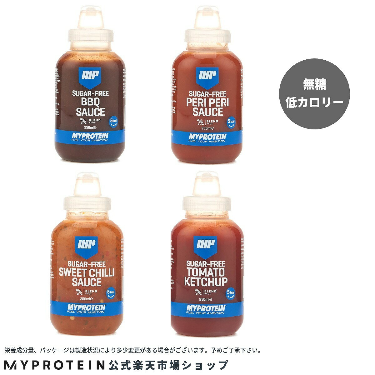 マイプロテイン シュガーフリー ソース 【Myprotein】【楽天海外通販】