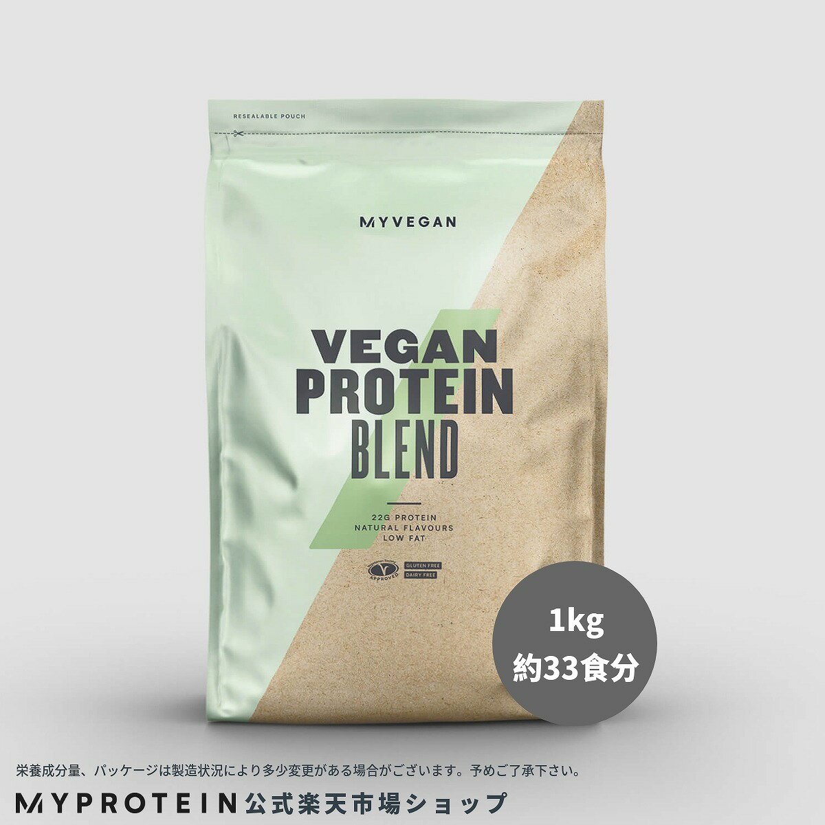 マイプロテイン ビーガン プロテイン ブレンド 1kg 約33食分 【Myprotein】【楽天海外通販】