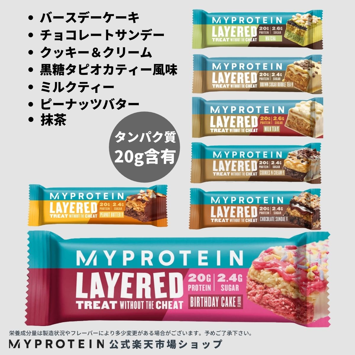 【通常価格より10％OFF】 マイプロテイン レイヤード プロテイン バー （お試し） 【Myprotein】【楽天海外通販】