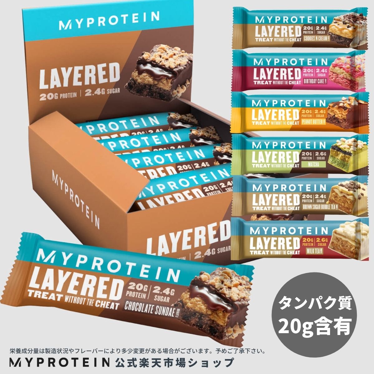 【通常価格より10％OFF】 マイプロテイン レイヤード プロテイン バー 12食分 【Myprotein】【楽天海外通販】