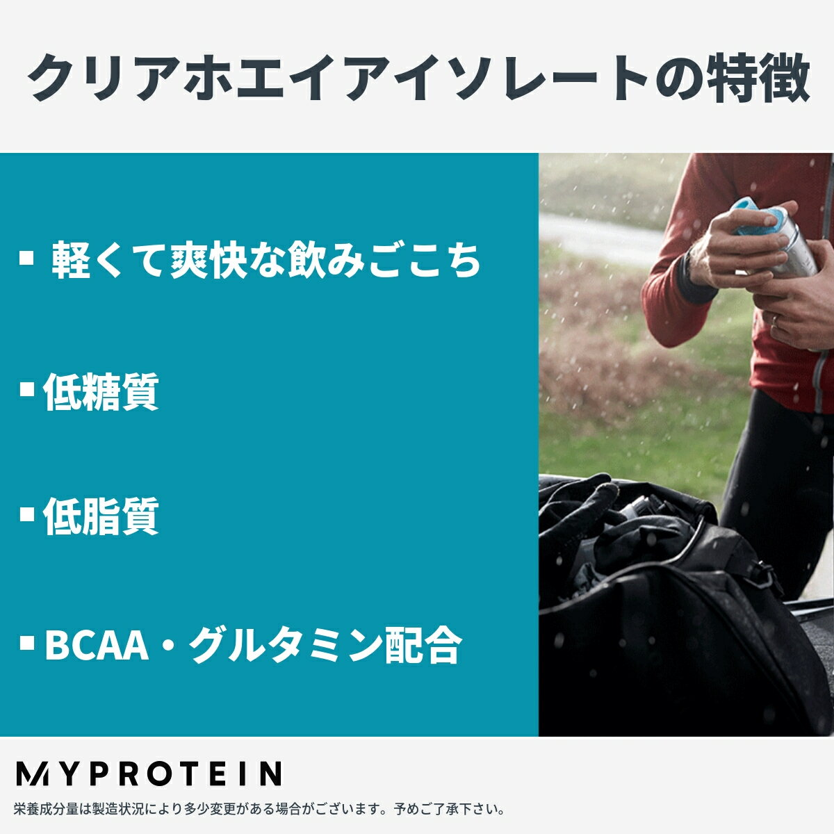【数量限定】マイプロテイン公式【MyProtein】クリアホエイアイソレート【楽天海外直送】