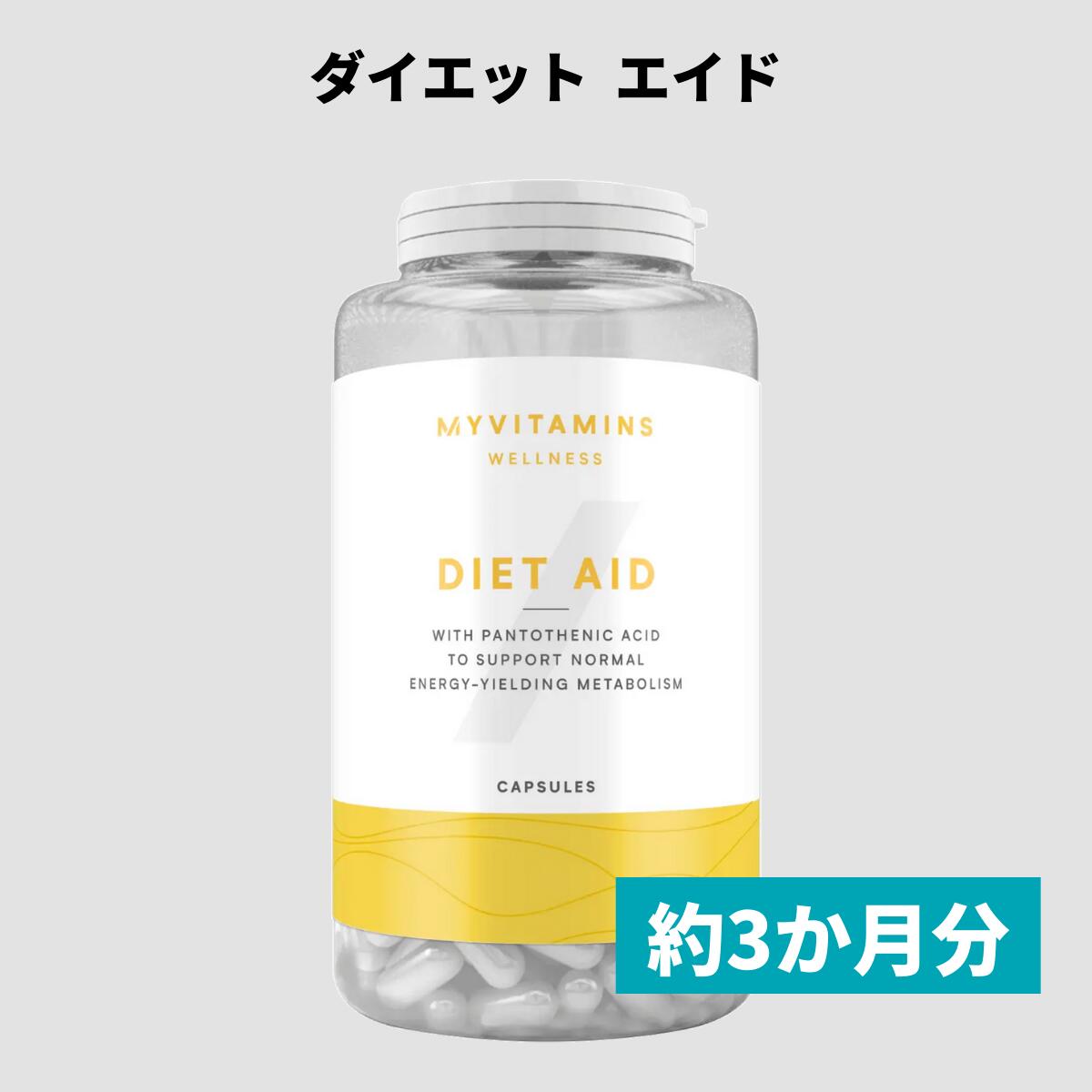 マイプロテイン ダイエットエイド 180カプセル 約3ヶ月分 【Myprotein】【楽天海外通販】