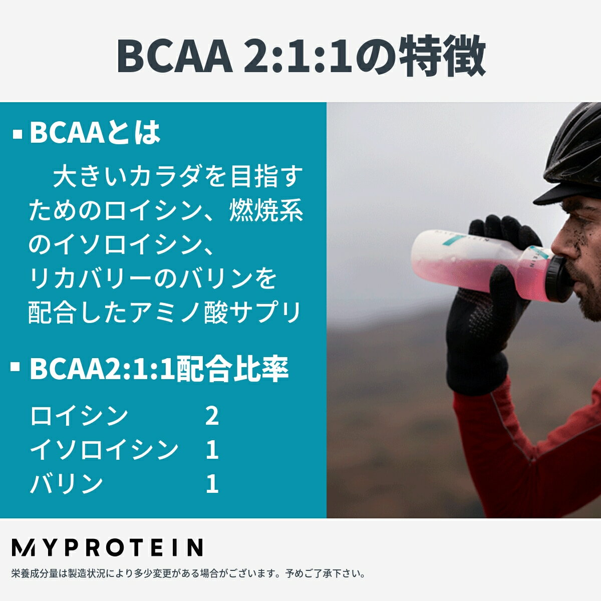 マイプロテイン 公式 【MyProtein】　BCAA　2:1:1　（分岐鎖アミノ酸） 1kg　約200食分【楽天海外直送】