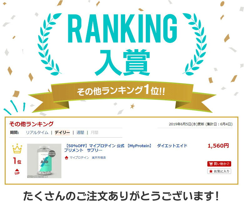 マイプロテイン ダイエットエイド 60カプセル 約1ヶ月分 【Myprotein】【楽天海外...