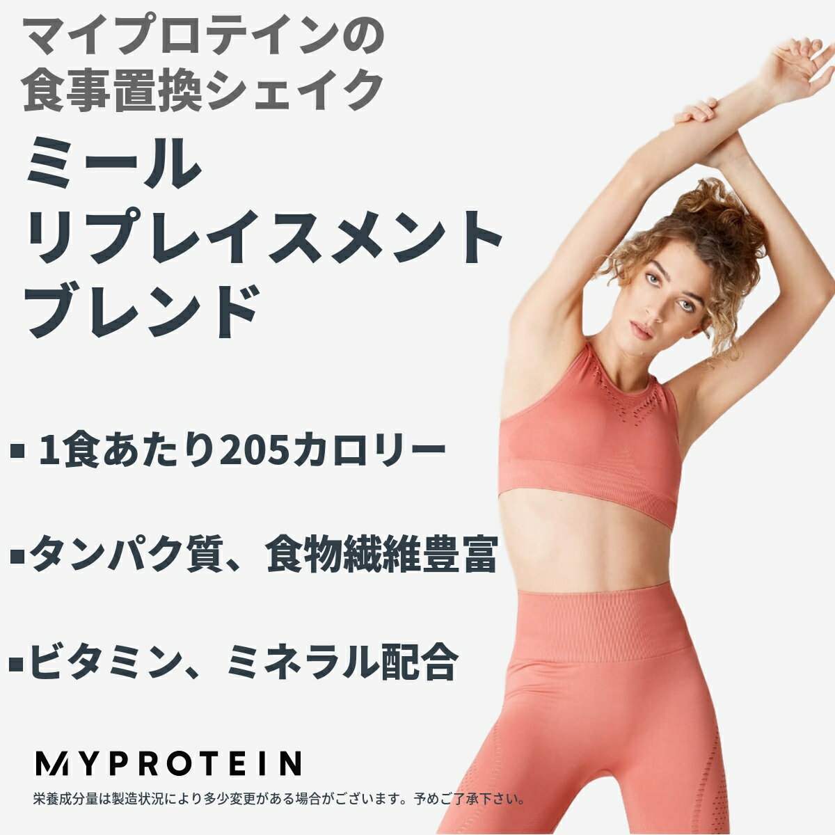マイプロテイン 公式 【MyProtein】　アクティブウーマン　ミールリプレイスメント　ブレンド　1kg　約20食分　【楽天海外直送】