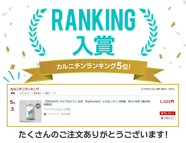 マイプロテイン L-カルニチン 180錠 約3ヶ月分 【Myprotein】【楽天海外通販】