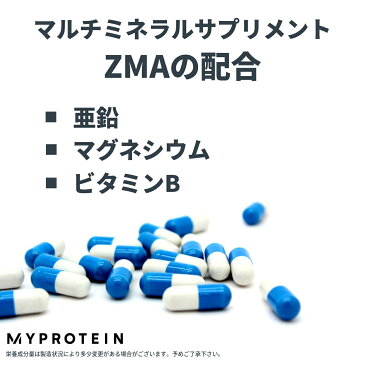 マイプロテイン 公式 【MyProtein】 ZMA 90カプセル 約3ヶ月分【楽天海外直送】