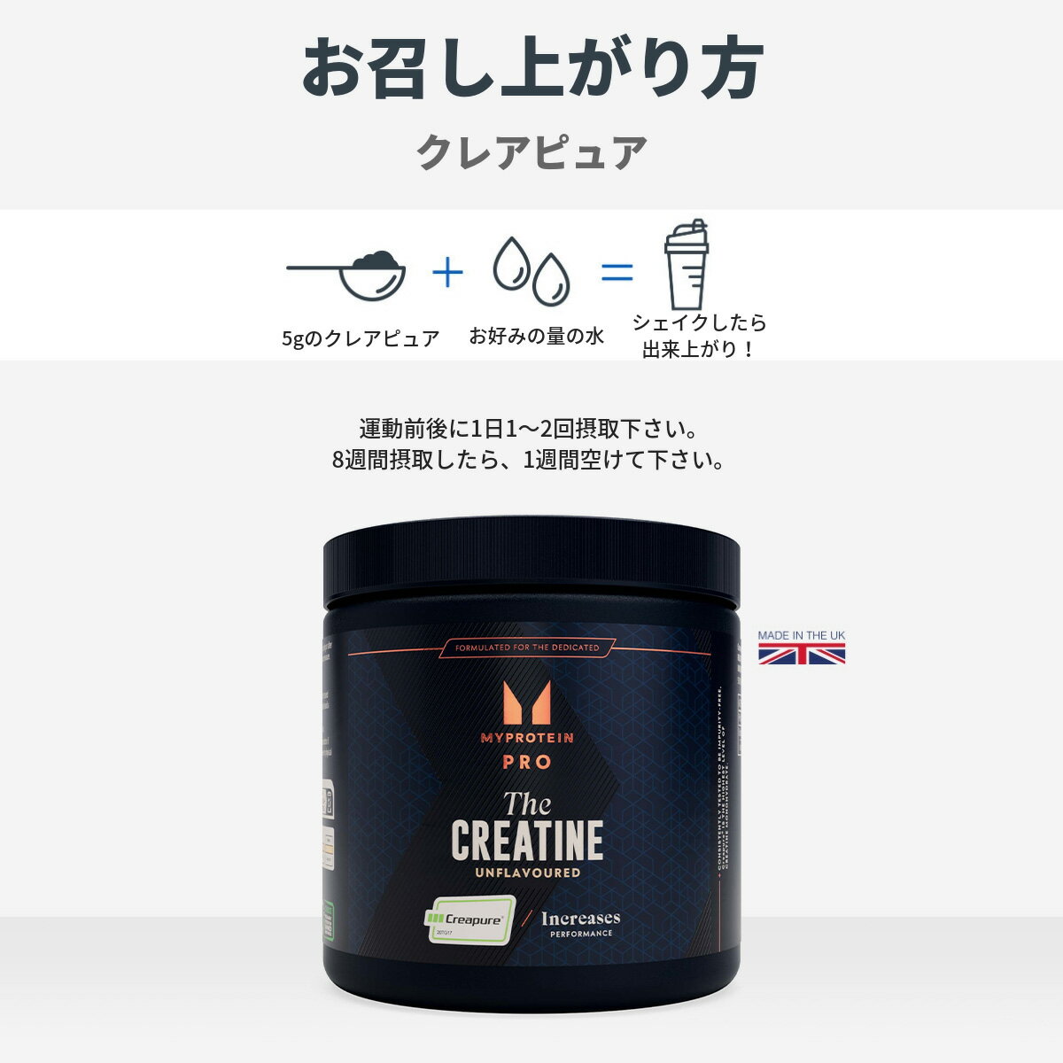 マイプロテイン クレアピュア クレアチン 250g 約50食分 【Myprotein】【楽天海外...