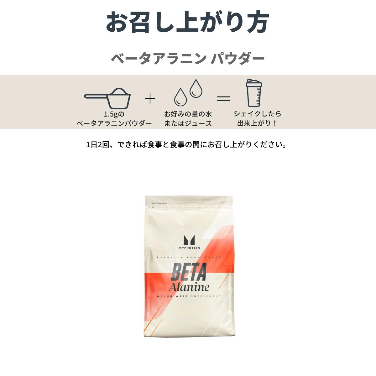 マイプロテイン ベータ アラニン パウダー（β-アラニン） 500g 約333食分 【Myprotein】【楽天海外通販】 myprotein-10000116 マイプロテイン 楽天市場店 サンプル画像2
