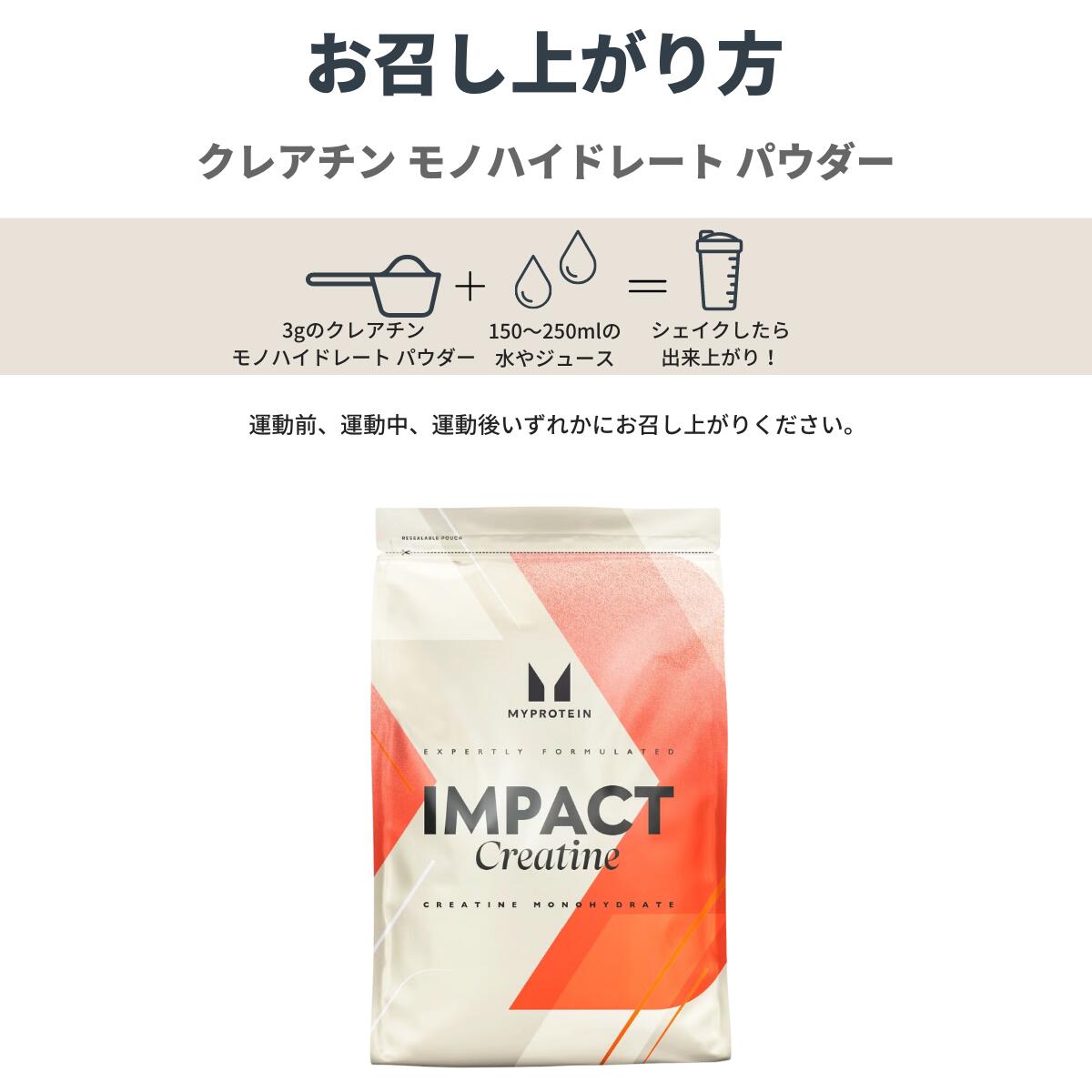 マイプロテイン クレアチン モノハイドレート パウダー 250g 約83食分 【Myprotein...