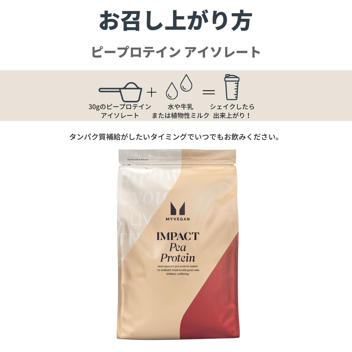マイプロテイン ピープロテイン アイソレート 1kg 約33食分 【Myprotein】【楽天海...