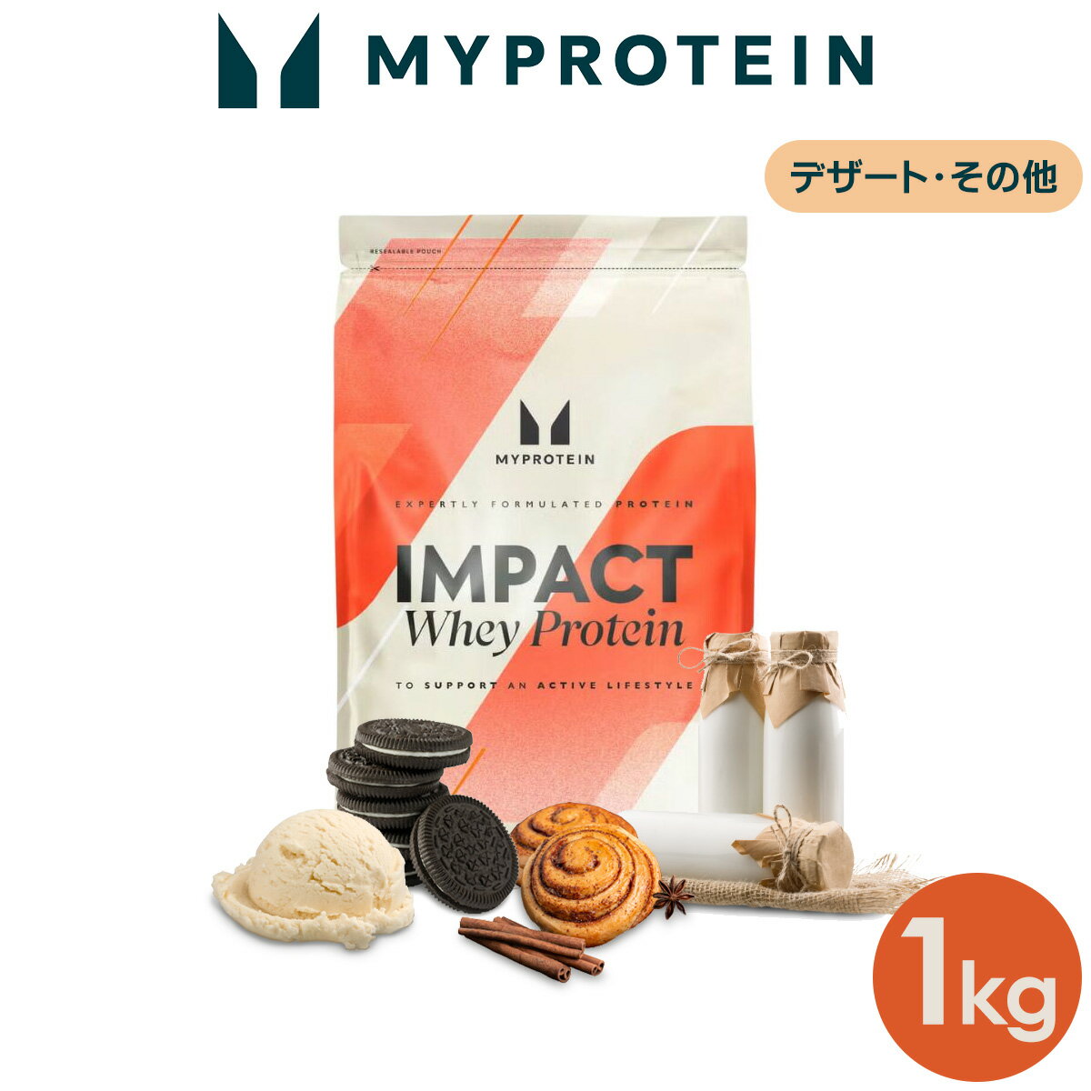 マイプロテイン Impact ホエイプロテイン ( その他 の フレーバー ) 1kg 【Myprotein】【楽天海外通販】