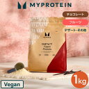 マイプロテイン ビーガン プロテイン ブレンド 1kg 約33食分 【Myprotein】【楽天海外通販】