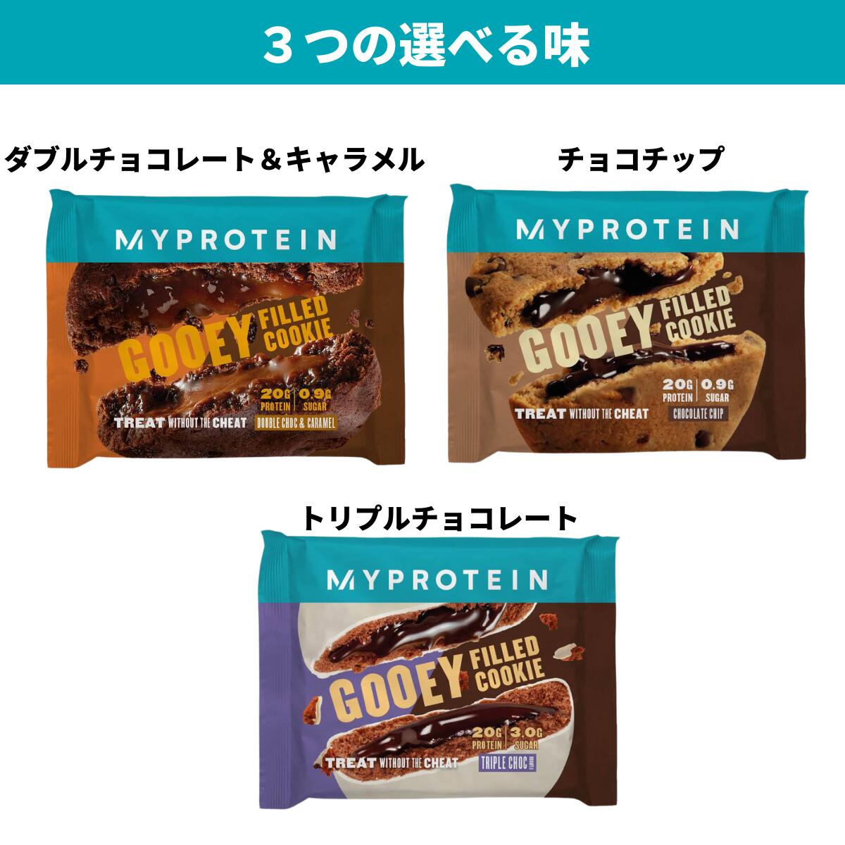 マイプロテイン とろけるプロテインクッキー 12個入 【Myprotein】【楽天海外通販】 2