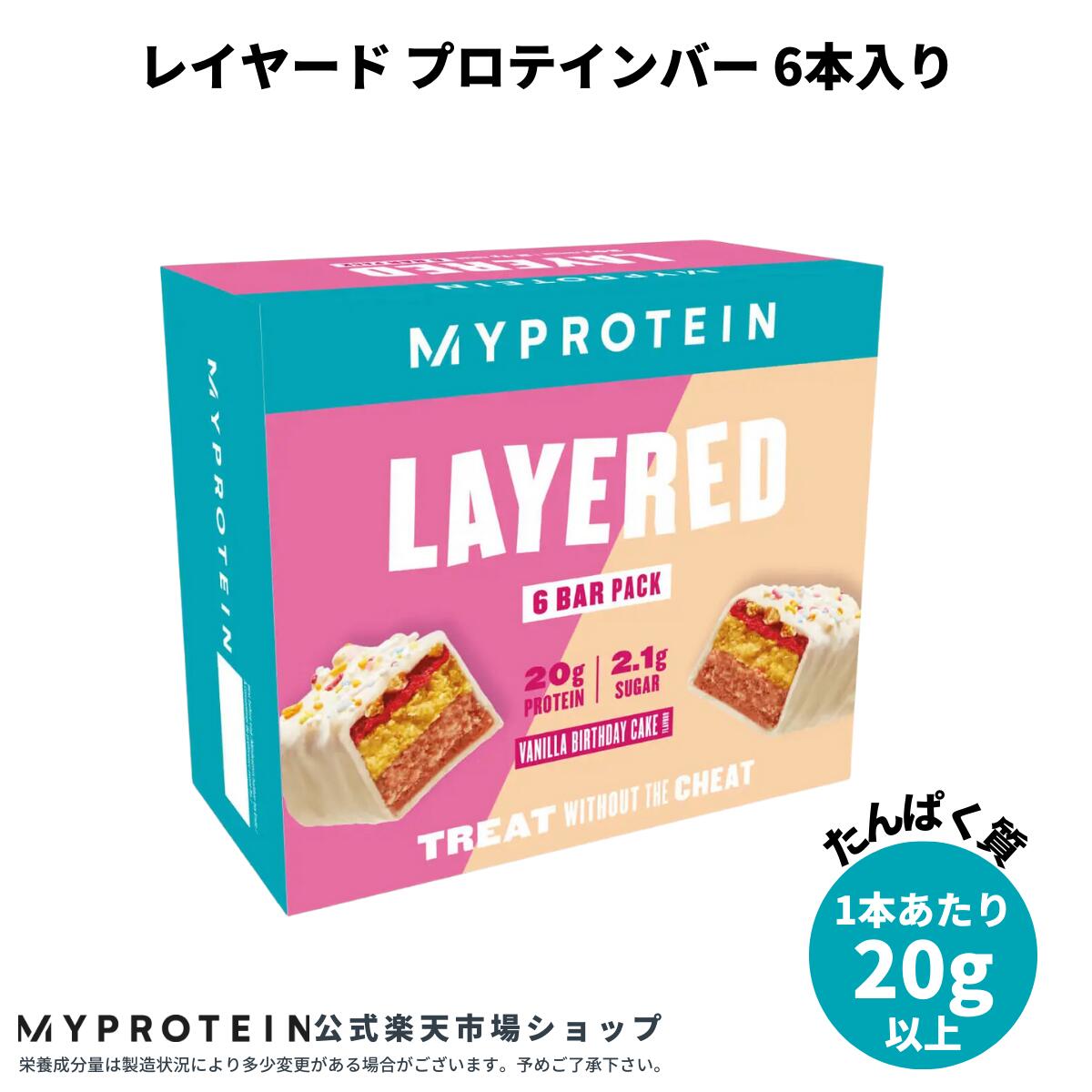 マイプロテイン レイヤード プロテイン バー 6本入り 【Myprotein】【楽天海外通販】のサムネイル
