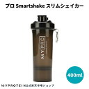 マイプロテイン プロ Smartshake スリムシェイカー ブラック 400ml