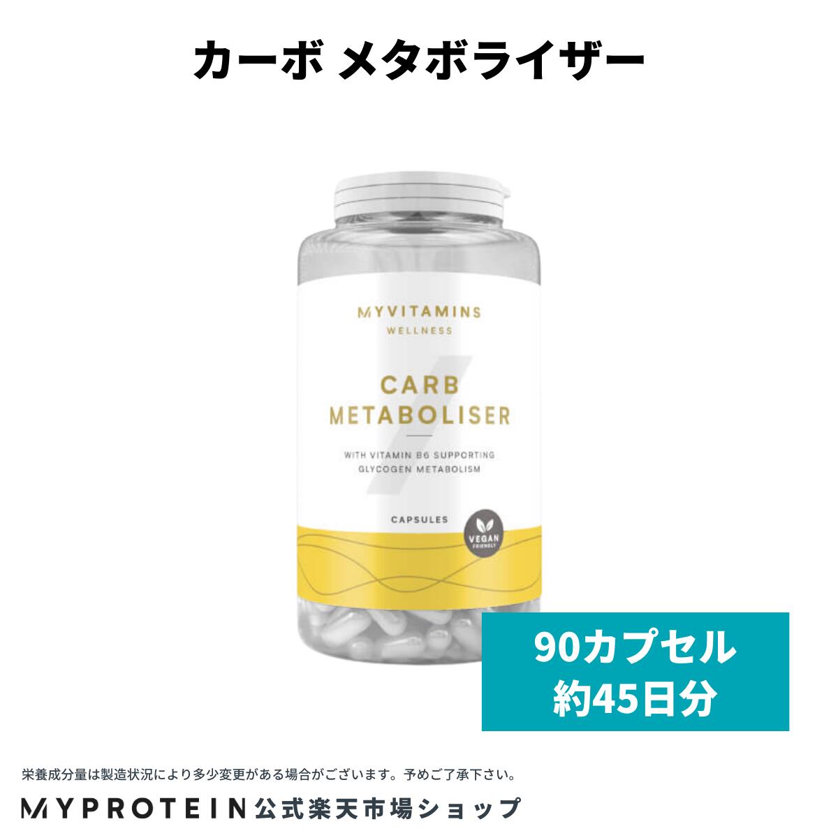 マイプロテイン カーボ メタボライザー 【Myprotein】【楽天海外通販】