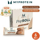 【7月18日9:59まで!スーパーDEAL】 マイプロテイン ポップロール 6個入り【Myprotein】【楽天海外通販】