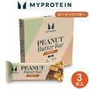 マイプロテイン ピーナッツバターバー 3本入り 【Myprotein】【楽天海外通販】