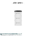 マイプロテイン Myprotein パワータワー サプリメントケース ブラック【楽天海外通販】(4)