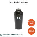 マイプロテイン 公式 【MyProtein】 ミニ メタルシェイカー 【楽天海外通販】(4)