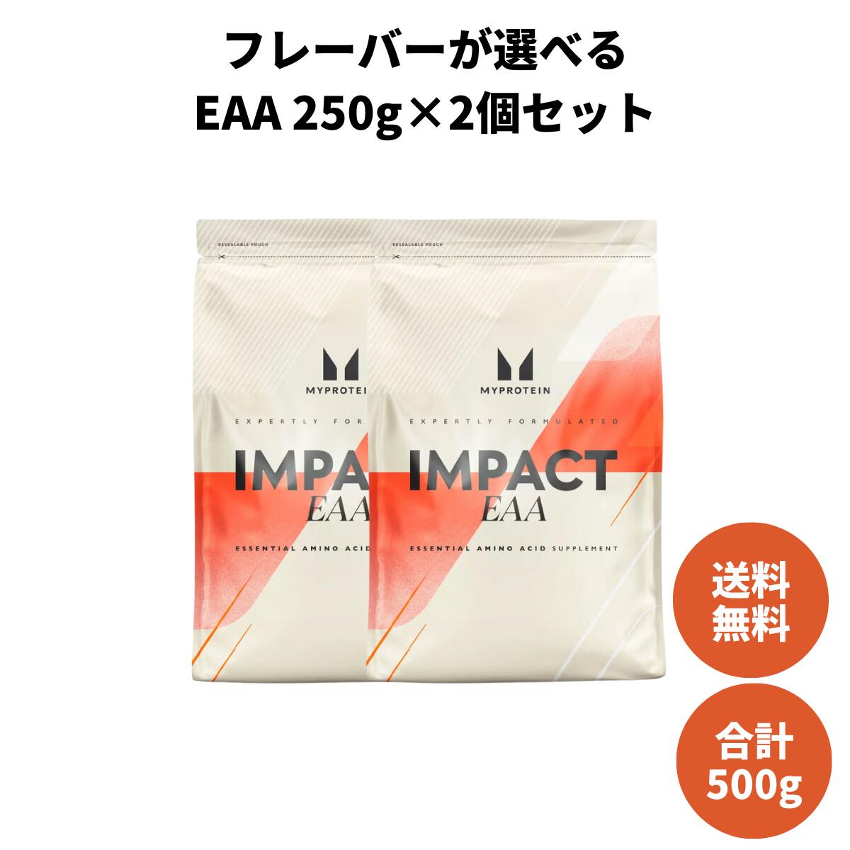 ITEM INFORMATION 名称 選べるフレーバー EAAセット 原材料名 【Impact EAA】 グレープ必須アミノ酸 パウダーブレンド（L-ロイシン 、L-リシン、L-イソロイシン、L-バリン、L-トレオニン、L-フェニルアラニン、L-トリプトファン、L-メチオニン、L-ヒスチジン）、酸味料（クエン酸）、香料、着色料（ビートレッド）、甘味料（スクラロース）、スピルリナ 抽出物、pH調整剤（クエン酸ナトリウム） ラムネ必須アミノ酸パウダーブレンド（L-ロイシン、L-リジン、L-イソロイシン、L-バリン、L-トレオニン、L-フェニルアラニン、L-トリプトファン、L-メチオニン、L-ヒスチジン）、香料、酸味料（クエン酸）、甘味料（スクラロース） ピーチ マンゴー必須アミノ酸パウダーブレンド（L-ロイシン 、L-リシン、L-イソロイシン、L-バリン、L-トレオニン、L-フェニルアラニン、L-トリプトファン、L-メチオニン、L-ヒスチジン）、酸味料（クエン酸）、香料、甘味料（スクラロース）、クルクマ油抽出物、着色料（ビートレッド） ゆず必須アミノ酸パウダーブレンド（L-ロイシン 、L-リシン、L-イソロイシン、L-バリン、L-トレオニン、L-フェニルアラニン、L-トリプトファン、L-メチオニン、L-ヒスチジン）、香料、酸味料（クエン酸）、甘味料（スクラロース）、クルクマ油抽出物 レモンアイスティー必須アミノ酸パウダーブレンド（L-ロイシン 、L-リシン、L-イソロイシン、L-バリン、L-トレオニン、L-フェニルアラニン、L-トリプトファン、L-メチオニン、L-ヒスチジン）、香料（カフェインを含む）、酸味料（クエン酸）、甘味料（スクラロース、アセスルファムK）、着色料（カラメル） ピンクグレープフルーツ必須アミノ酸パウダーブレンド（L-ロイシン 、L-リシン、L-イソロイシン、L-バリン、L-トレオニン、L-フェニルアラニン、L-トリプトファン、L-メチオニン、L-ヒスチジン）、酸味料（クエン酸）、天然香料、ビーツ濃縮物、甘味料（スクラロース） マンゴーピーチ必須アミノ酸パウダーブレンド（L-ロイシン 、L-リシン、L-イソロイシン、L-バリン、L-トレオニン、L-フェニルアラニン、L-トリプトファン、L-メチオニン、L-ヒスチジン）、pH調整剤（クエン酸）、香料、甘味料（スクラロース）、クルクマ油抽出物、ビーツ濃縮物 内容量 250g×2袋 賞味期限 パッケージに記載 保存方法 直射日光を避け、涼しく乾燥した場所で保管してください。 製造者 The Hut.com Limited Voyager House, Chicago Avenue, Manchester Airport, M90 3DQ 生産国 イギリスまたはポーランド 商品区分 健康食品 広告文責 The Hut.com Limited + 44(0)1618131487 製品について 必須アミノ酸(EAA)は、体から形成や合成されないため、食事から補充される必要がある必須アミノ酸を補うためのサプリメントです。 ロイシン、イソロイシン、バリン、リジン、フェニルアラニン、トレオニン、ヒスチジン、メチオニンやトリプトファンを配合しています。 日常や運動中のアミノ酸補給におすすめです。 この商品のラベル表示は英語で表示されております。 ご使用の目安 300mlの水、もしくはフルーツジュースをシェーカーに入れ、本製品9g(付属スプーン3杯)を目安に加え、よく混ぜてお召し上がりください。 運動前、運動中、もしくは運動後の摂取をおすすめします。 注意:お召し上がりになる際は、付属のスプーンで量ってご利用ください。 スプーンを使用した際に、若干の差異がある場合がございますため、何卒ご了承ください。 上記の推奨された用量以上の服用はご遠慮ください。 この製品は、栄養補助食品であるため、バランスの取れた食事の代用として使用することは出来ません。 小さなお子様の手の届かない、涼しい乾燥した場所に保管をお願い致します。 ▼個人輸入ご利用のご注意 ・当店でご購入された商品は、「個人輸入」としての取り扱いになり、イギリスまたはポーランドからお客様のもとへ直送されます。 ・個人輸入される商品は、すべてご注文者自身の「個人使用・個人消費」が前提となりますので、ご注文された商品を第三者へ譲渡・転売することは法律で禁止されております。 ・関税・消費税が課税される場合があります。 《詳細はこちら》お一人様一点限定商品 お一人様一点限定商品