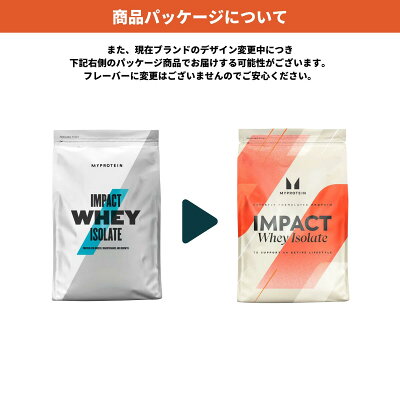マイプロテイン Impact ホエイ アイソレート(WPI) 2.5kg 【Myprotein】【楽天海外通販】 - Image 3