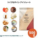 マイプロテイン ソイプロテイン アイソレート 500g 約16食分 【Myprotein】【楽天海外通販】