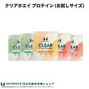 【スーパーSALE期間中10%OFF】 マイプロテイン クリア ホエイプロテイン お試し 【Myprotein】【楽天海外通販】