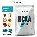 マイプロテイン BCAA 2:1:1 （分岐鎖アミノ酸） 500g 約100食分 【Myprotein】【楽天海外通販】