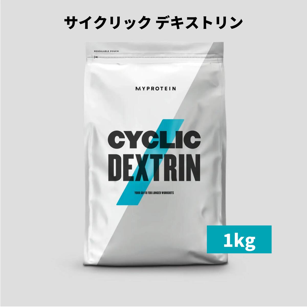 マイプロテイン サイクリック デキストリン 1kg 約40食分 【Myprotein】【楽天海外通販】