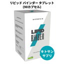 マイプロテイン リピッド バインダー タブレット(キトサン サプリ) 90カプセル 約15回分 【Myprotein】【楽天海外通販】