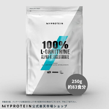 マイプロテイン 公式 【MyProtein】 L- オルニチン α-グルタレート(α-ケトグルタル酸) 250g 約83食分【楽天海外直送】