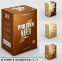 マイプロテイン 公式 【MyProtein】 プロテイン ウエハース 10パック入【楽天海外直送】