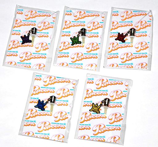 嵐 ARASHI 公式グッズ ARASHI LIVE TOUR Popcorn 5大ドーム イヤホンジャック フルセット