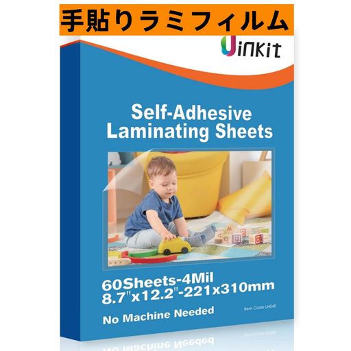 Uinkit 独自接着カバーフィルム 100μm A4サイズ、60枚入 機械不要、その場で簡単ラミネート 手貼りラミフィルム, ラミネートフィルム、コーティングシート