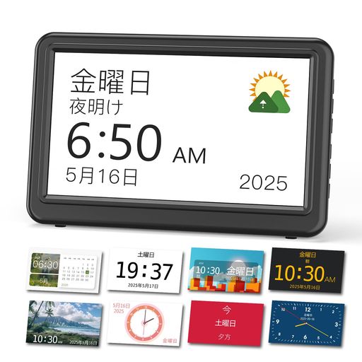 【7インチ大型画面で明瞭な情報表示】7インチの大型画面を備え、日付や曜日、時刻等の情報を大きく明瞭に表示します。高齢者や視力に不安のある方でも、遠くからでも簡単に視認できます。タッチパネルではなく、物理ボタン式を採用。高齢者でも安定した操作が可能です。画面の文字は大きく、見やすさに配慮されており、日常生活のスケジュール管理や時間確認に最適です。ご注意:本製品は電池駆動ではございません。電源コードを接続してご使用ください。内蔵電池は記憶機能のバックアップを目的としております。 【20種類アラーム&amp;日常リマインダー】Mesqool CR1029デジタルカレンダーには毎日/平日/週末/特定日付に対応する20の基本アラームに加え、服薬や水分補給など個人的なリマインダーを20件設置可能。アラーム作動時にはカラフルなアイコンと文字表示で内容を明確にお知らせしますが、薬を飲み忘れる高齢者に役に立って服薬管理を便利にします。また、音量調整機能も搭載されており、必要な音量でアラームを鳴らすことができます。(初回設定はご家族がサポートいただくことで、より便利にご使用いただけます。