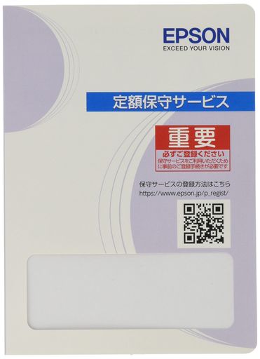 エプソン 引取保守パック 3年間 引取り&修理代金無償サービス付き EW-M530F用 KEWM530F3