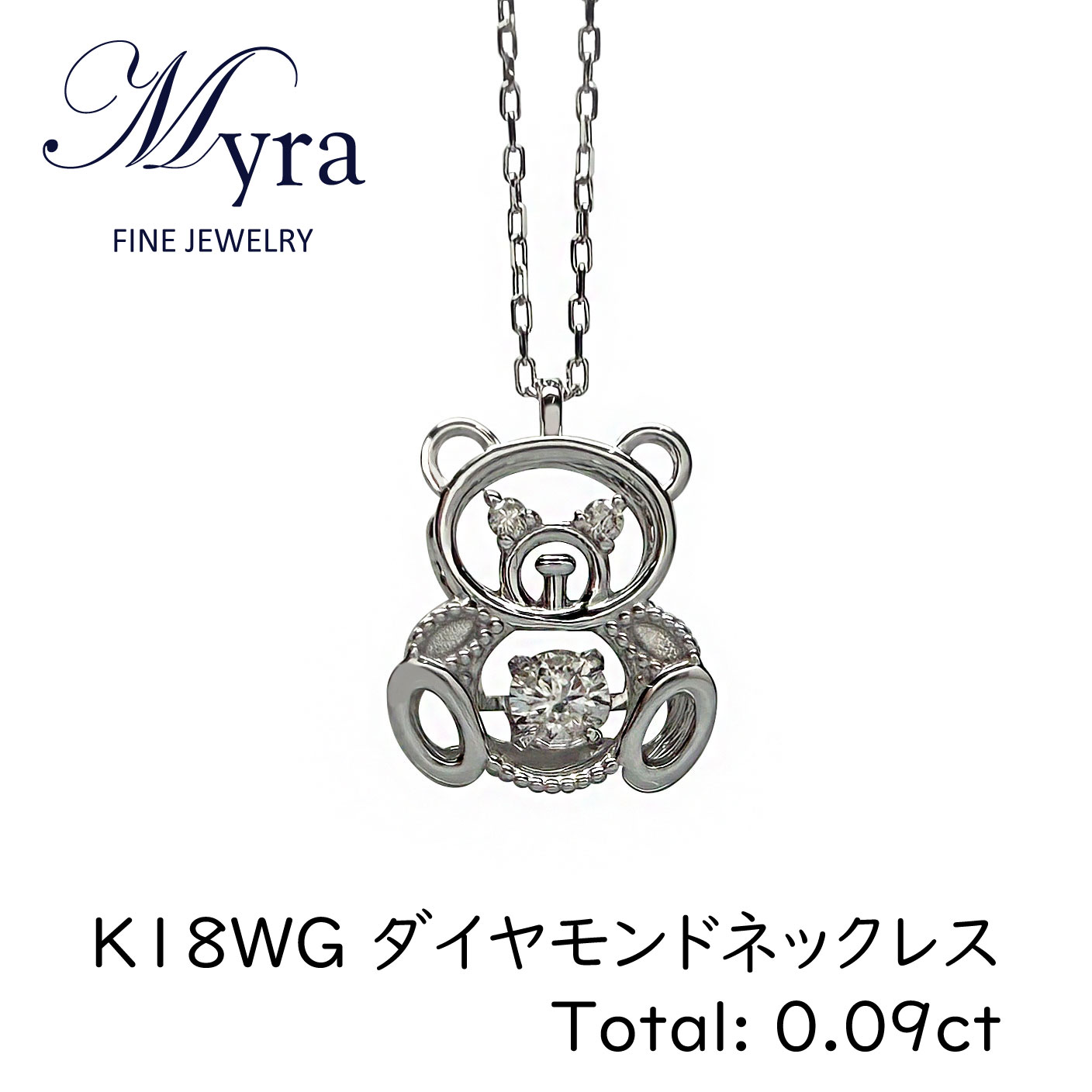K18WG ネックレス ダイヤモンド 0.09ct くま ベア レディース 18金 ホワイトゴールド ベアモチーフ 天然ダイヤモンド 30代 40代 50代 大人かわいい 小ぶり プレゼント ギフト 日本製